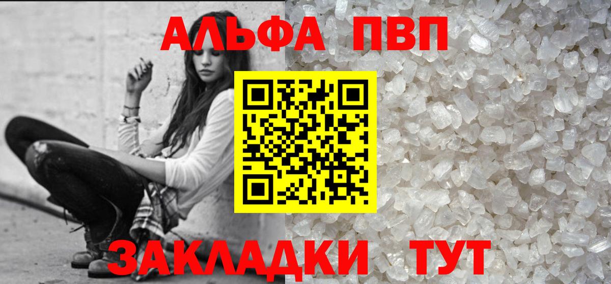 A-PVP  Вход с VPN  Alpha PVP Crystall  A PVP мука  Ишимбай  Альфа ПВП СК КРИС 