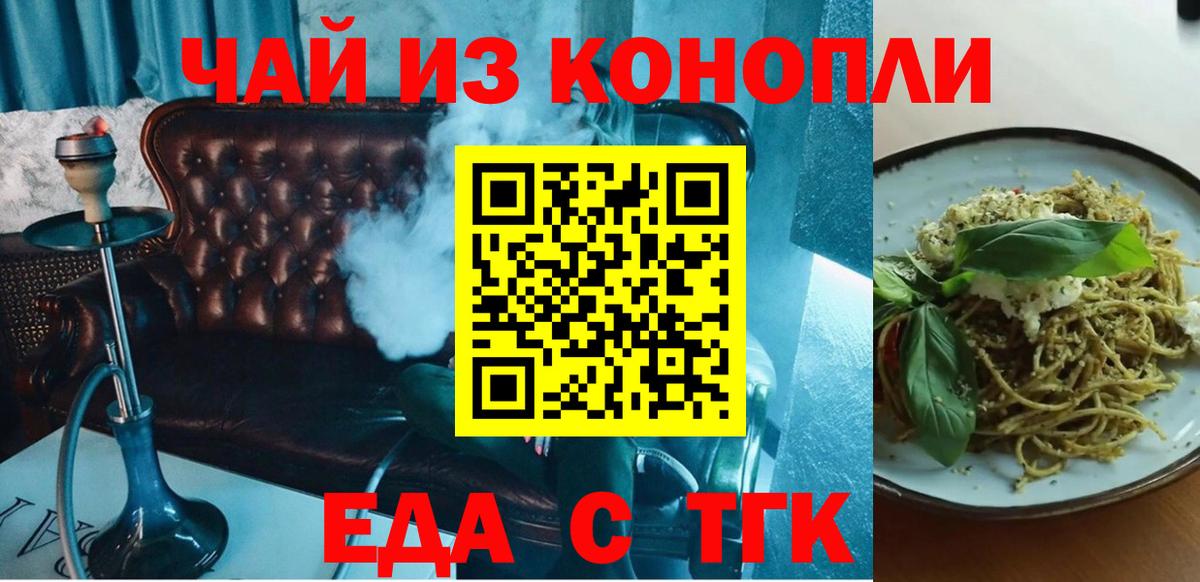 Ишимбай  Печенье с ТГК марихуана  Вход с VPN 