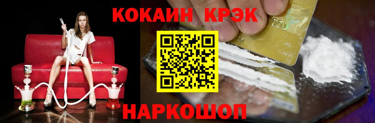 COCAIN Перу  Вход с VPN  Кокаин  Cocaine 99%  Ишимбай 
