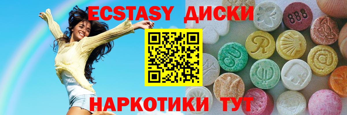 ЭКСТАЗИ Дубай  Вход с VPN  Ишимбай 