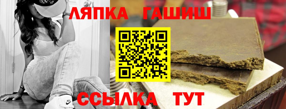 ГАШИШ  Гашиш Premium  ГАШ VHQ  Вход с VPN  где продают наркотики  Ишимбай 