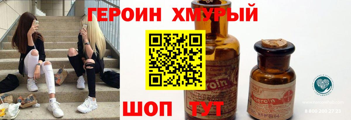 ГЕРОИН гречка  ГЕРОИН  Ишимбай  Вход с VPN 