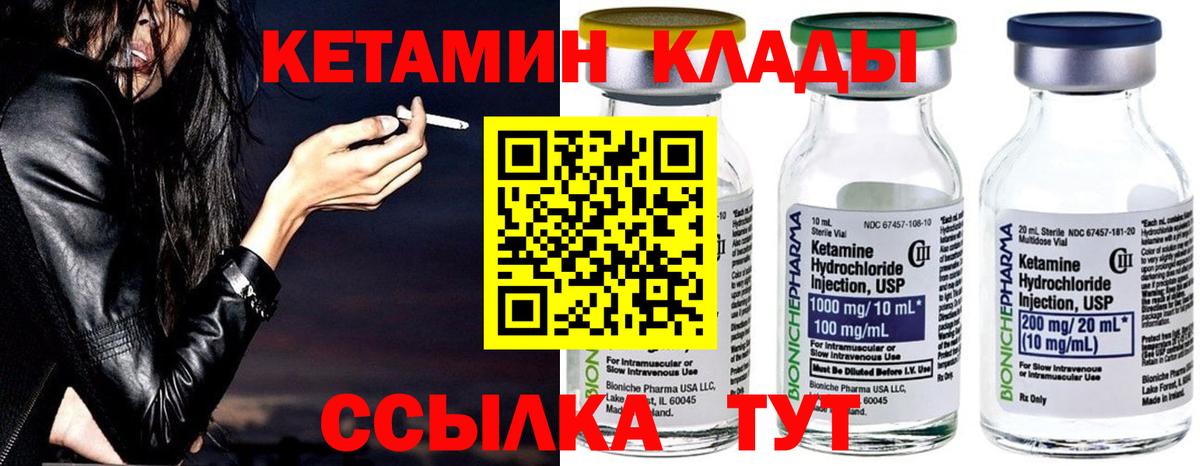 КЕТАМИН VHQ  Вход с VPN  КЕТАМИН ketamine  omg зеркало  Ишимбай 