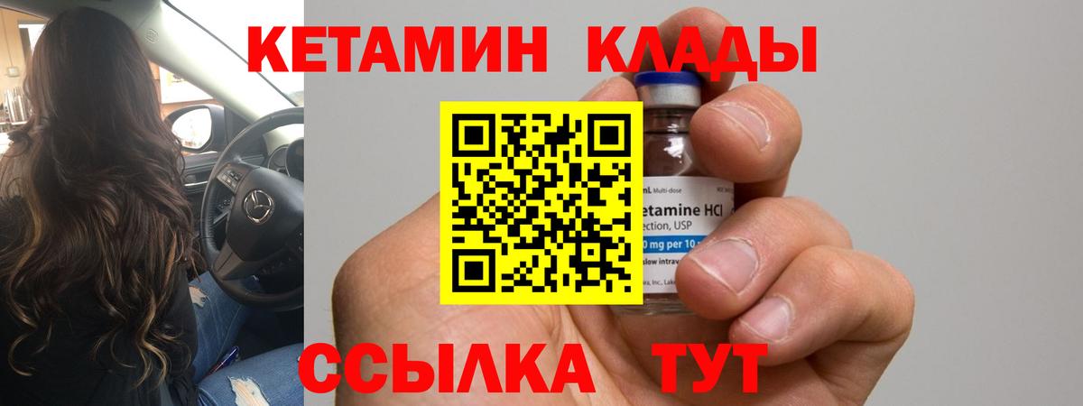 КЕТАМИН ketamine Ишимбай