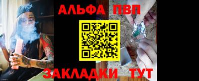 шишки Беслан