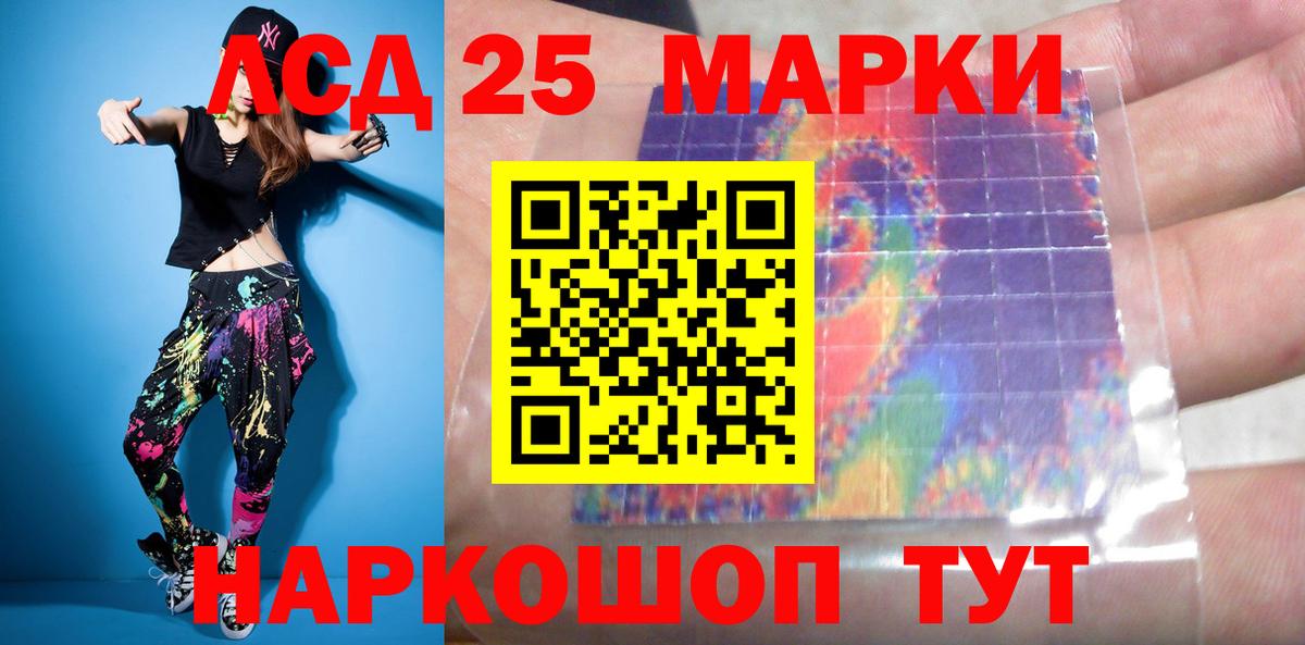 LSD-25 экстази ecstasy Ишимбай