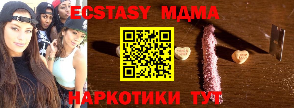 МДМА кристаллы  MDMA молли  Ишимбай  Вход с VPN 