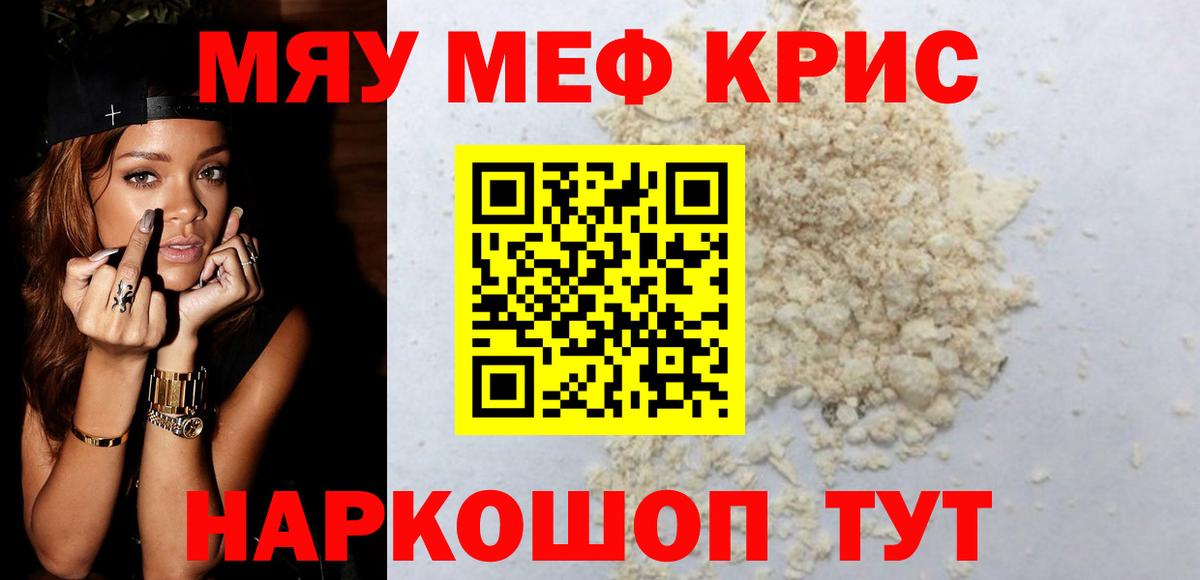 Мефедрон  Меф кристаллы  Ишимбай  МЕФ  Вход с VPN  Меф мяу мяу 