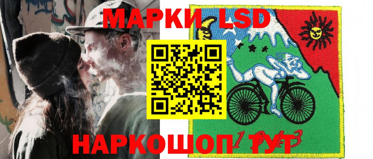 Марки 25I-NBOMe 1,8мг Ишимбай