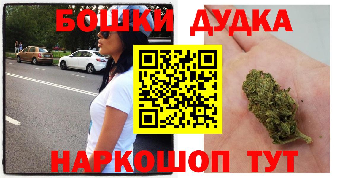 Каннабис марихуана  Вход с VPN  Каннабис THC 21%  Бошки Шишки Ganja  Ишимбай 